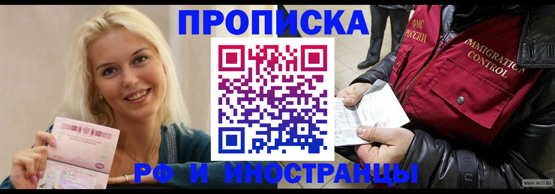 прописка для военкомата в Нюрбе