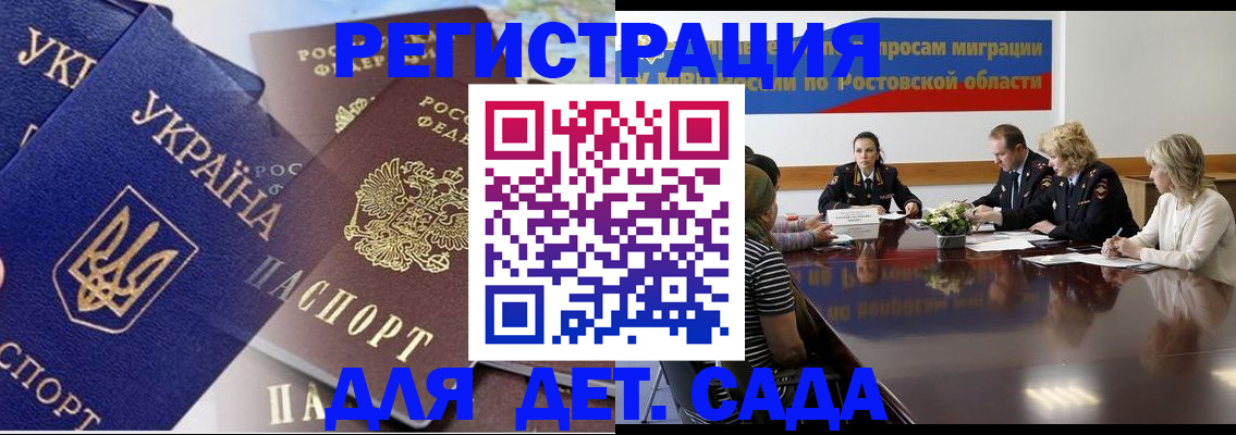 прописка штамп в Нюрбе