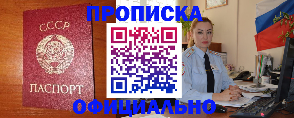 временная регистрация купить в Нюрбе
